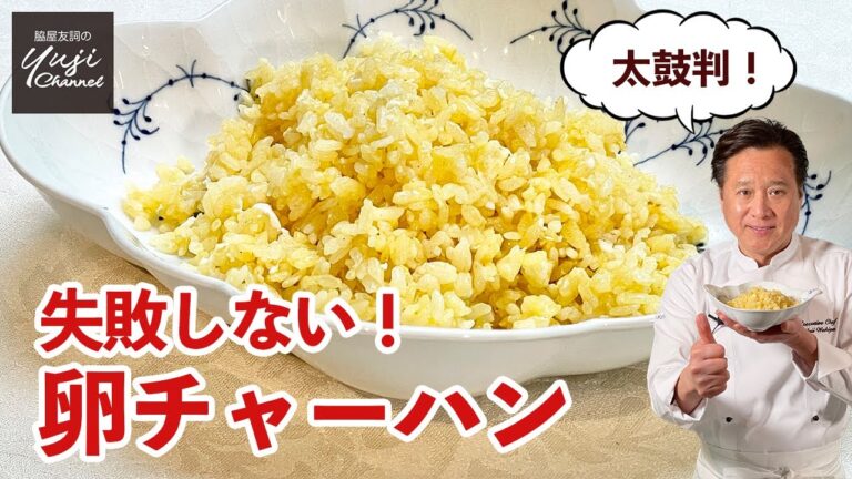 すぐ食べたい！バター香る♪失敗知らずの卵チャーハン／中華きほんのき／ Ultimate Stir fried Rice