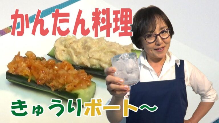 簡単料理｜すすめきゅうりボート！