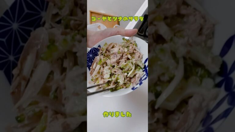 #簡単おやつ #簡単料理#夏野菜レシピ #ゴーヤレシピ#ゴーヤのサラダ