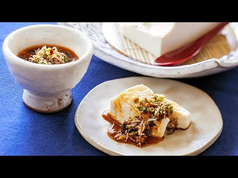 おかずラボ　豆腐を知る（２）冷ややっこ　その２