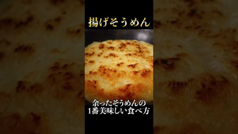 余ったそうめんを1番美味しく食べる方法