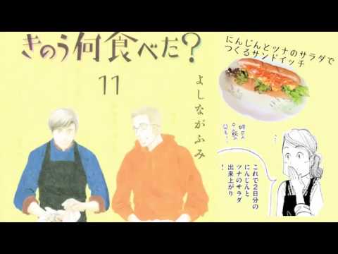 【再現料理】きのう何食べた？"にんじんとツナのサラダ"