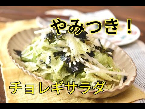 【レシピ・副菜】おうちで簡単！大根とレタスのチョレギサラダ