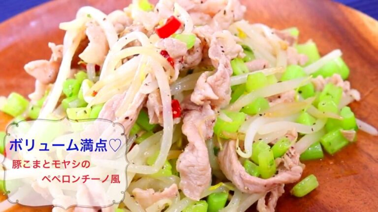 ボリューム満点♡豚こまとモヤシペペロンチーノ風
