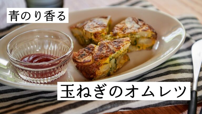 玉ねぎとじゃがいもの簡単オムレツ