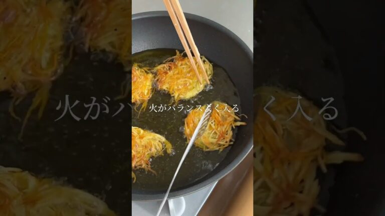 ザックザク ポテト  えり|身体いたわるおつまみ #じゃがいも料理 #フライドポテト #じゃがいも #人参 #にんじん #cookingrecipes #recipe