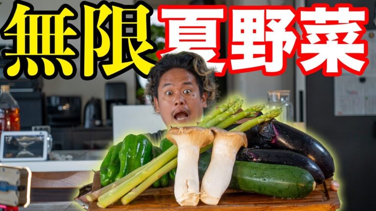 残った野菜で作り置き！無限夏野菜の食べ方