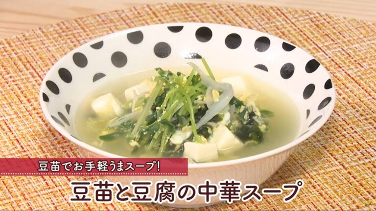 豆苗と豆腐の中華スープ［1人分80kcal］