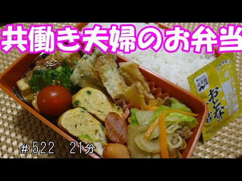 【お弁当】筍の煮物 ちくわの磯部揚げ 豚肉の豆腐巻き 卵焼き　ウインナー