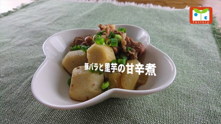 豚バラと里芋の甘辛煮