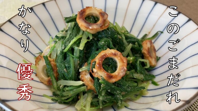 【水菜とちくわのごまだれ和え】　茹でたたっぷりの水菜と焼いたちくわを手づくりごまだれで和える。それだけで箸が止まらないほど美味しい♪水菜の大量消費にもおすすめです。