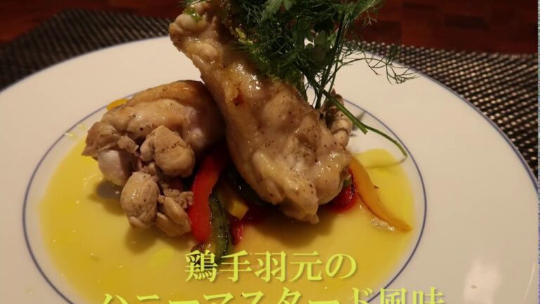 鶏手羽元のハニーマスタード風味【食べチョクレシピ動画付き食材】15秒予告動画