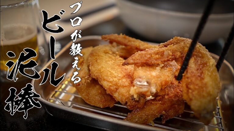 【手羽先のからあげ】500円でつくれる最強おつまみ教えます！！