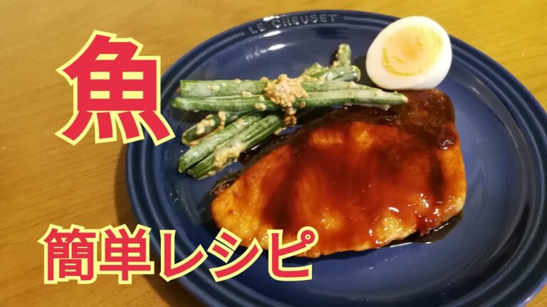簡単料理 すぐ出来る！ブリの照り焼き。魚料理。万能だれ。TERIYAKI