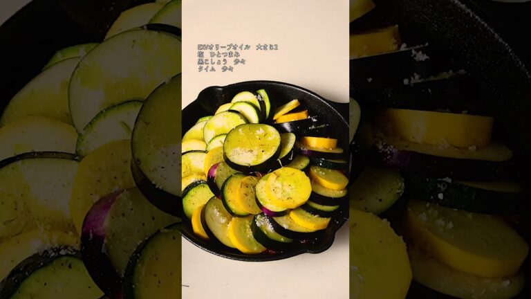 【切って焼くだけ】簡単！なすとズッキーニのオーブン焼き #簡単レシピ #レシピ動画 #夏野菜レシピ #なす #ズッキーニ