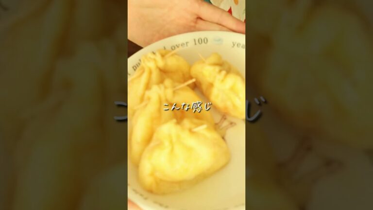 出汁ジュワ！たまご巾着 #shorts