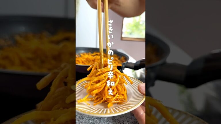 【韓国人旦那の激うま韓国料理】#韓国料理#サキイカキムチ#おつまみ