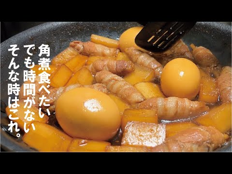 忙しい日も味染み旨い【味玉もね】薄切り豚の角煮ロール。
