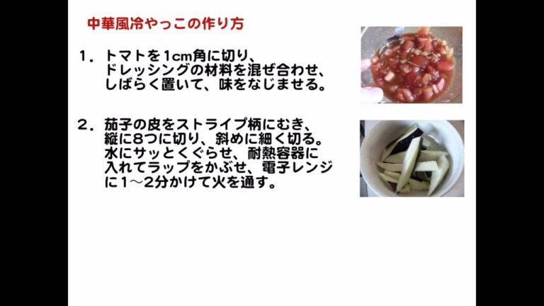 【超簡単】５分でできる『中華風冷奴』　ご飯にも晩酌のお供でもOK！