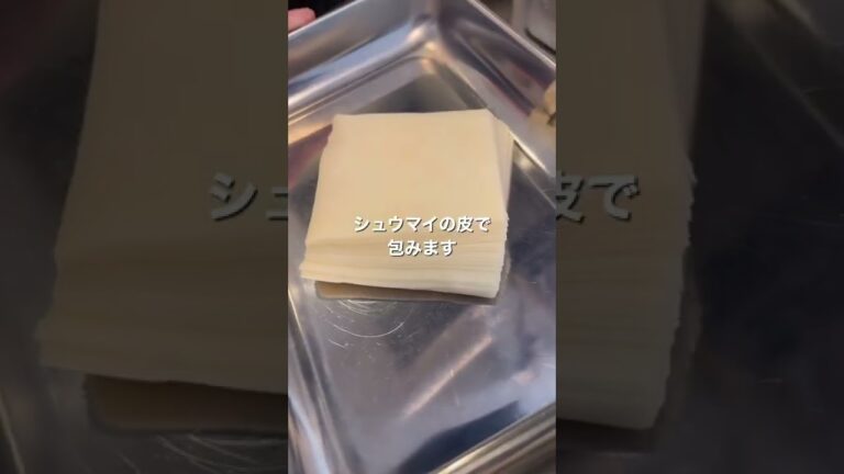 もう市販のシュウマイには戻れない#shorts
