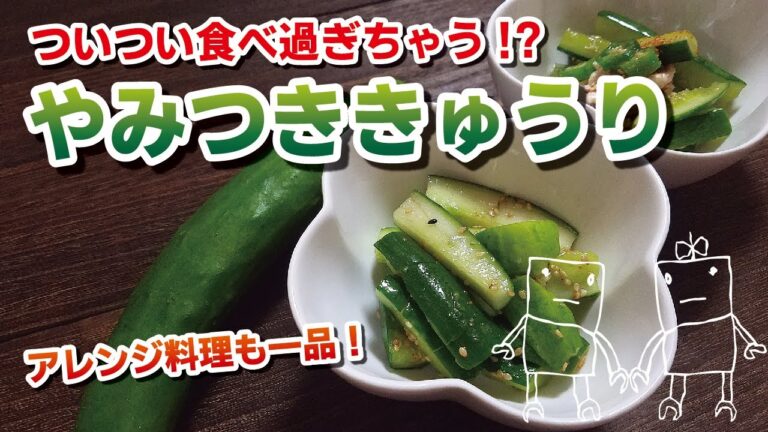 【簡単一品！】ごま油とカリカリ食感でもう止まらない！やみつききゅうり♪