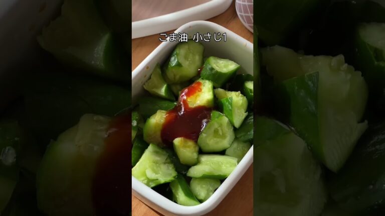 やみつき！ピリ辛きゅうり🥒 #簡単レシピ