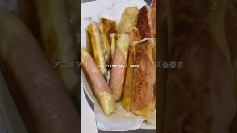 【ハムチーズ春巻き】チーズがのびーる！揚げ焼きしたよ#shorts