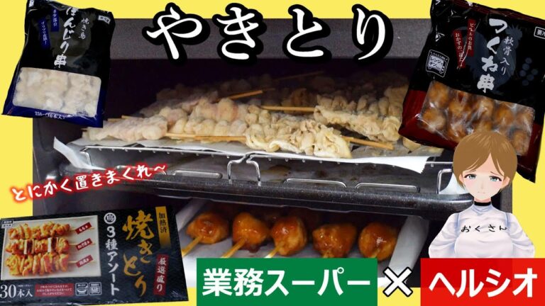 【祝】業務スーパーの冷凍やきとりに頼って♥忙しい日も楽しくお祝い＊ひなまつり～＊