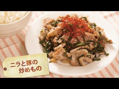ニラと豚の炒めもの