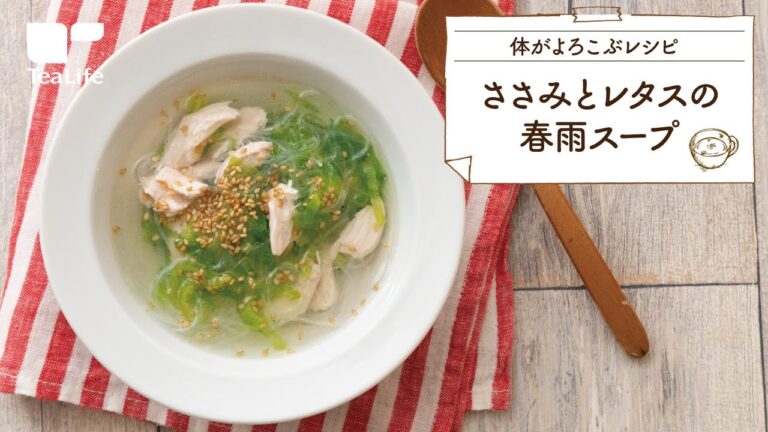 ささみとレタスの春雨スープ