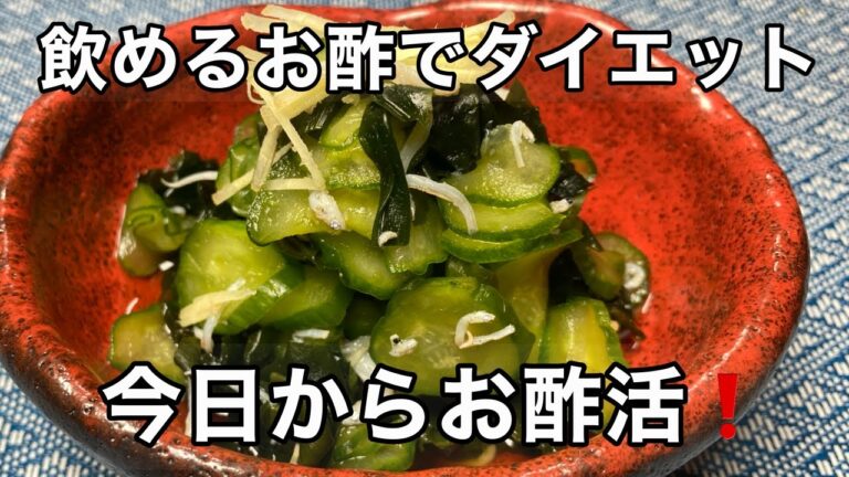 ［酢の物］は、この合せ酢でおまかせ！簡単！黄金比で作ります