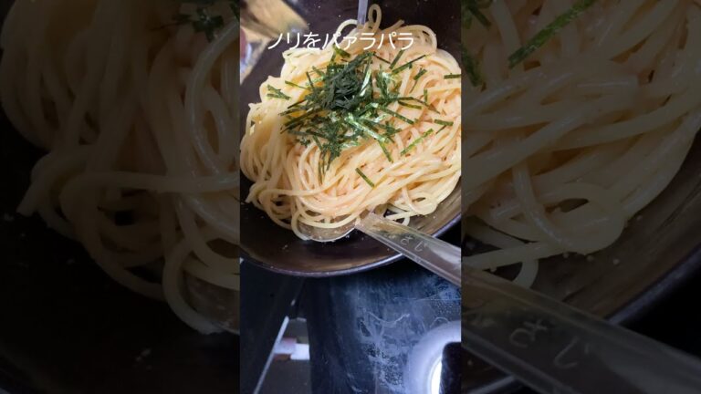【スパゲッティ】茹でて合えるだけ！ズボラがたどり着いた簡単にできる明太子スパゲッティ