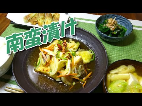 【晩ごはん】南蛮漬け　ほうれん草のお浸し　ちくわの磯部揚げ　お味噌汁