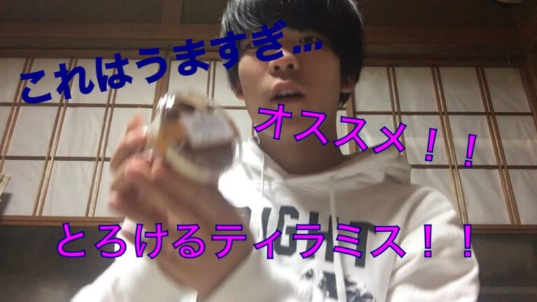とろけるティラミスめちゃうまかった...