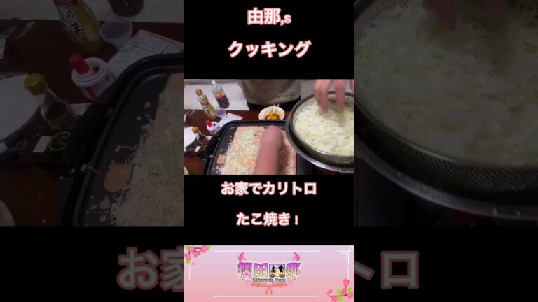外カリ中トロたこ焼き作り方