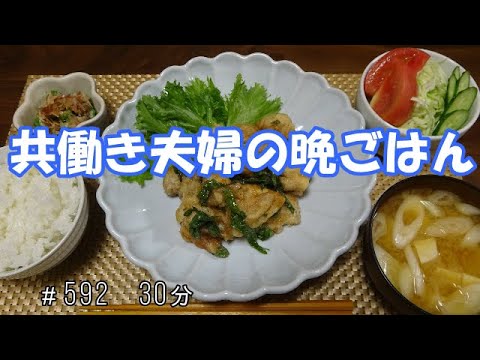 【晩ごはん】甘酢っぱチキン　オクラ  お味噌汁　サラダ