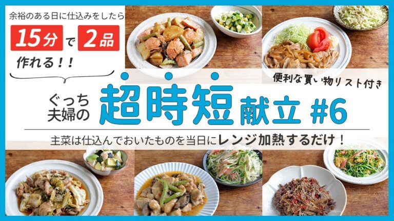 生姜焼きも牛ごぼうもレンジで簡単に作れる！さっと作れるコールスローなどの副菜も【便利な買い物リスト付き】