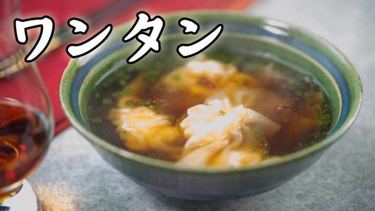 ワンタンスープ