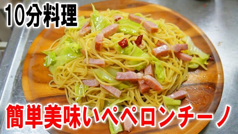 【10分料理】春キャベツとベーコンのペペロンチーノを作って食う【飯テロ】【飯動画】【料理】
