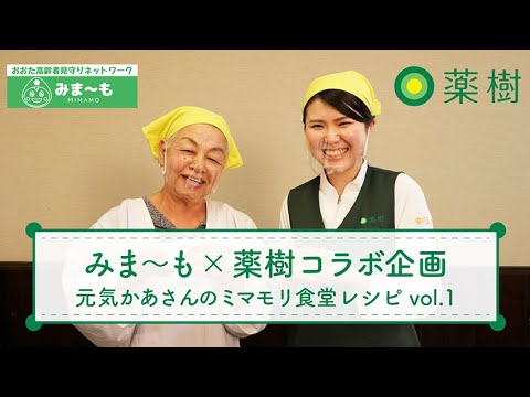 【みま～も×薬樹】簡単！さば の きのこあんかけハンバーグ