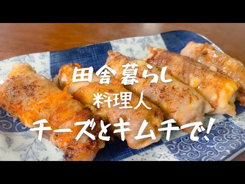 【肉巻き厚揚げチーズキムチ】絶品おつまみただ巻くだけ