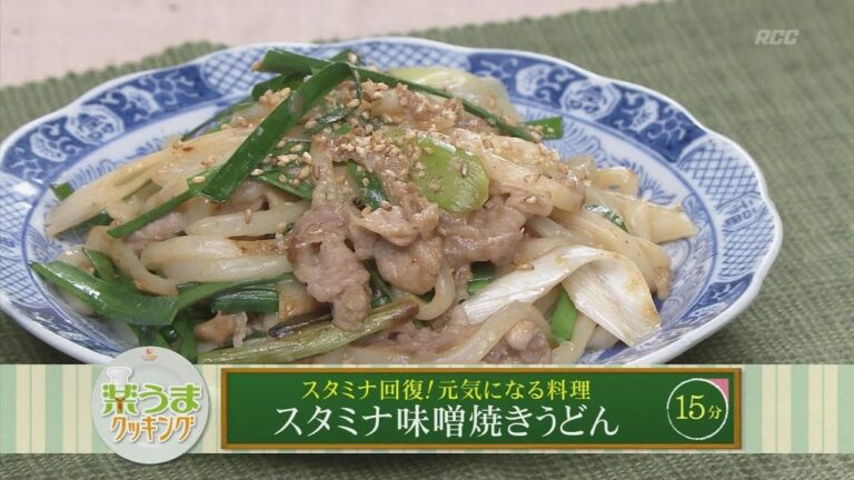 楽うまクッキング-スタミナ味噌焼きうどん