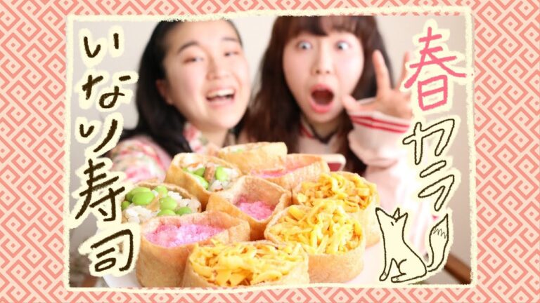 【おうちでお花見】春カラーいなり寿司🦊🌸作ってみたよ！！！