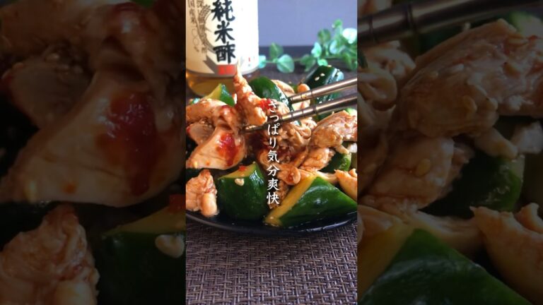 ジメジメ暑さ疲れをぶっとばす「夏のささみ胡瓜」