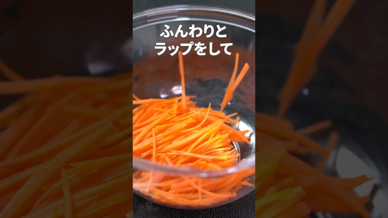 彩り鮮やかなさっぱり副菜♡にんじんのごま大葉和え【今日のあと一品】【副菜レシピ】#shorts