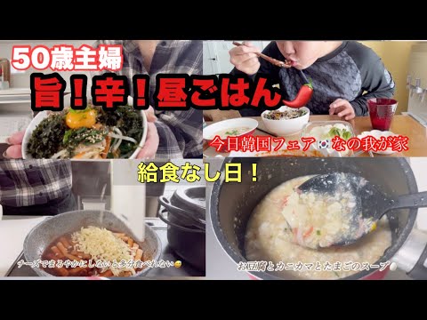 そろそろやば〜い😅痩せるスイッチが入りつつある、ある日の昼ごはん！！