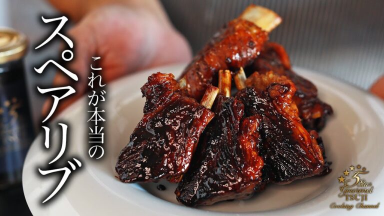 もう外食しない！自宅でプロの味を再現する最高のスペアリブレシピ
