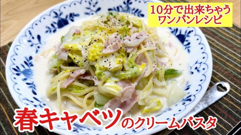 世界一簡単な❗春野菜のスープスパゲッティの作り方😄✋