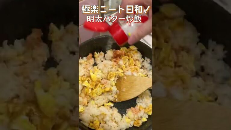 【26秒たらこ飯】明太子入りのダブル卵炒飯！バターと麺つゆで味決め簡単うまぴよ飯！