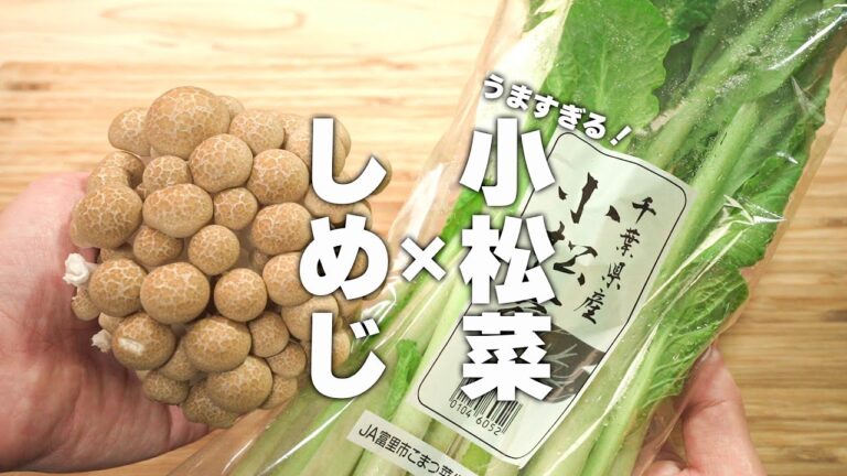 【小松菜レシピ】食材3つカンタン炒めるだけ！簡単中華！